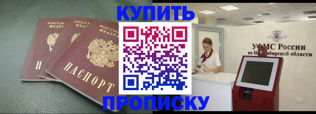 прописка поиск в Березниках