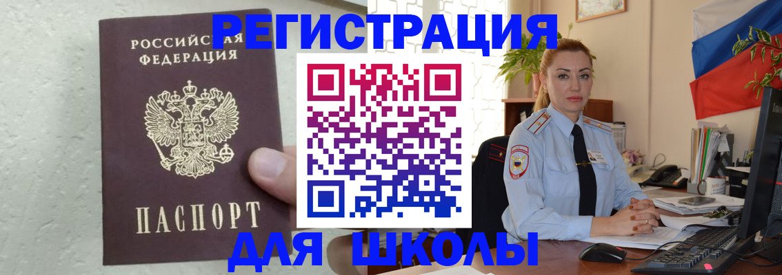 прописка 2025 в Березниках