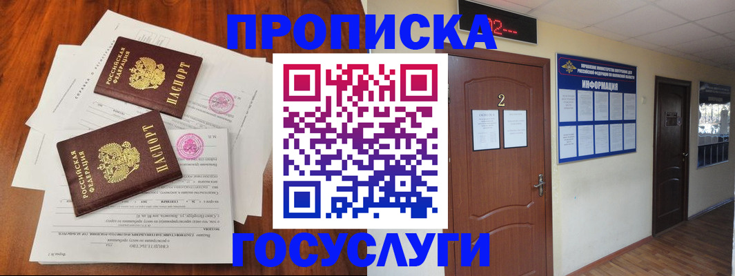 прописка законно в Березниках