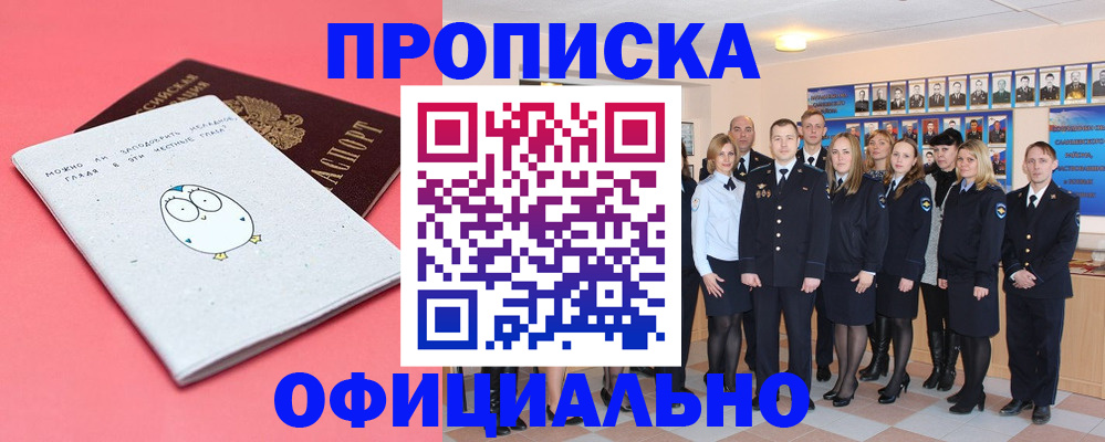 прописка гарантия в Березниках