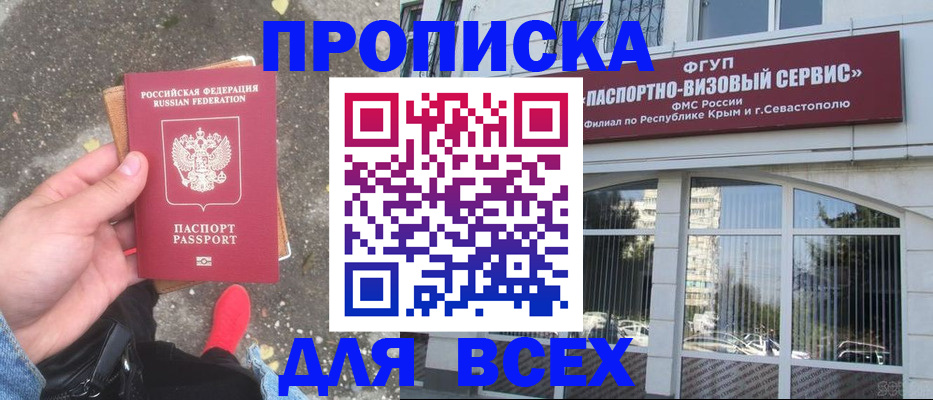 временная прописка в Березниках
