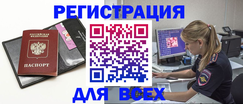 прописка в квартире в Березниках