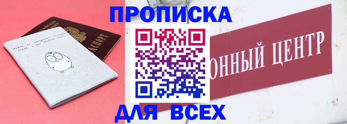 найти адрес прописки в Березниках