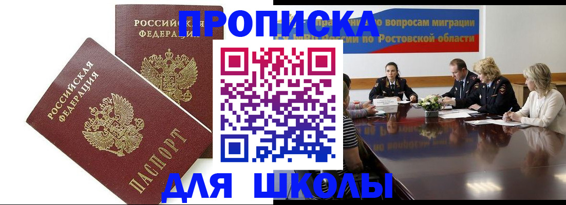 прописка в квартире в Березниках